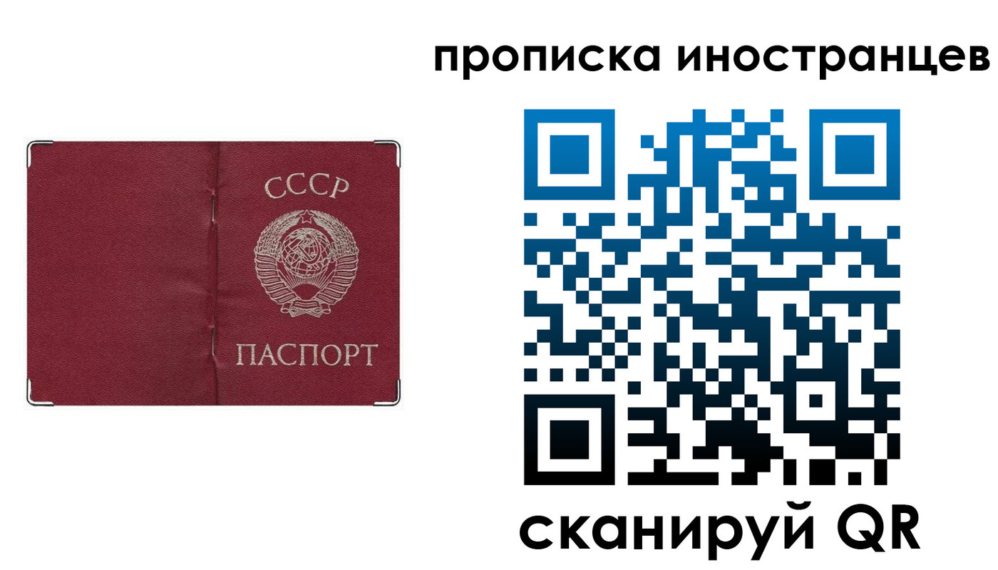 прописка иностранных граждан в Стрежевом