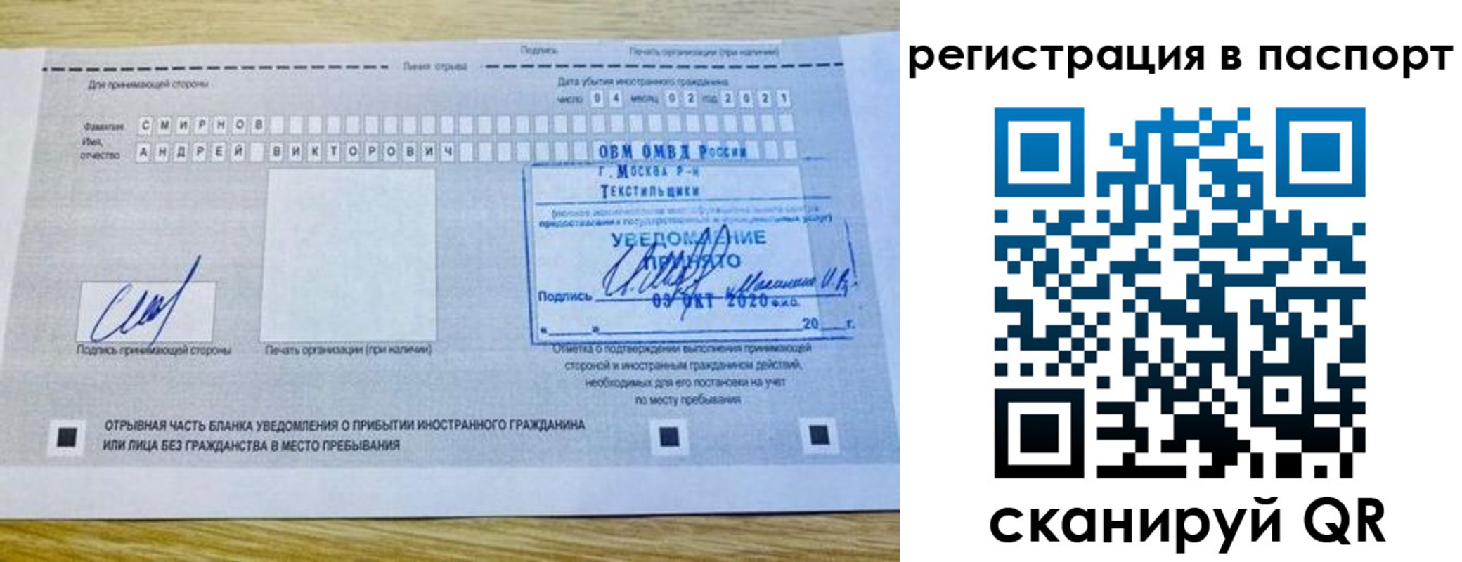 регистрация в Стрежевом
