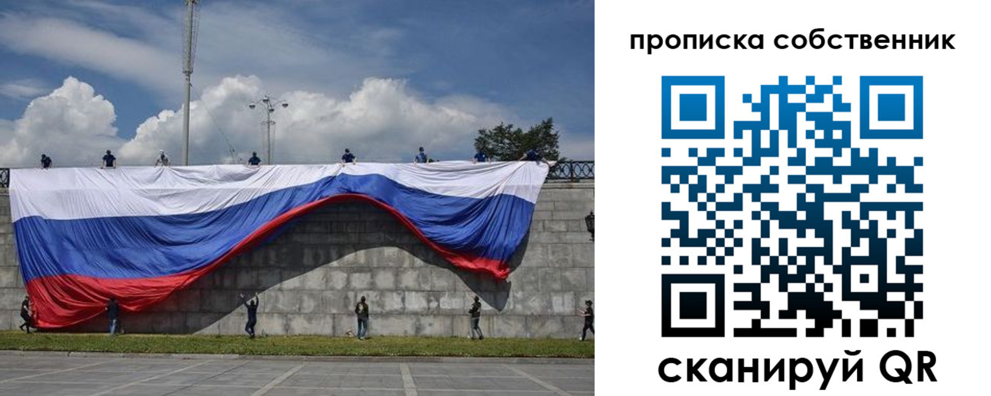 временная регистрация купить в Стрежевом