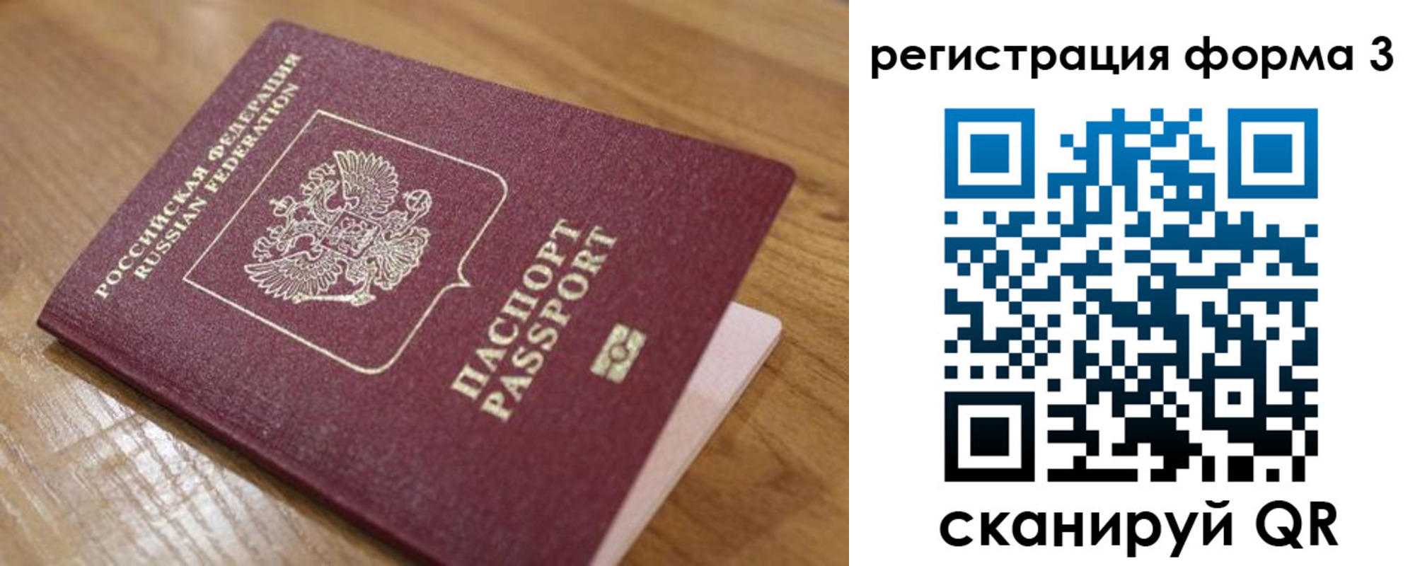 прописка законно в Стрежевом